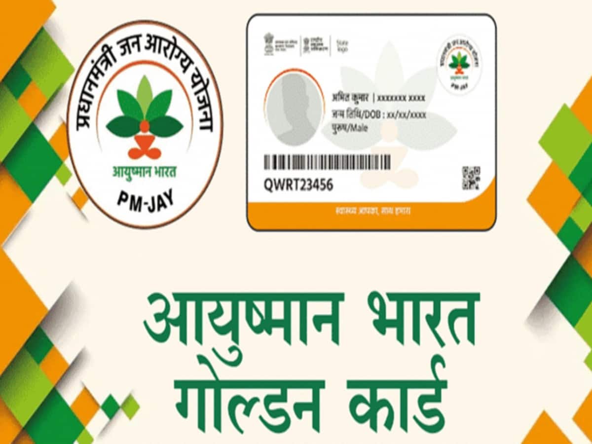 ayushman bharat card 1644134088