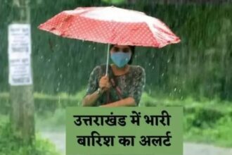 There will be heavy rain in Kumaon region of Uttarakhand today, Meteorological Department issued red alert