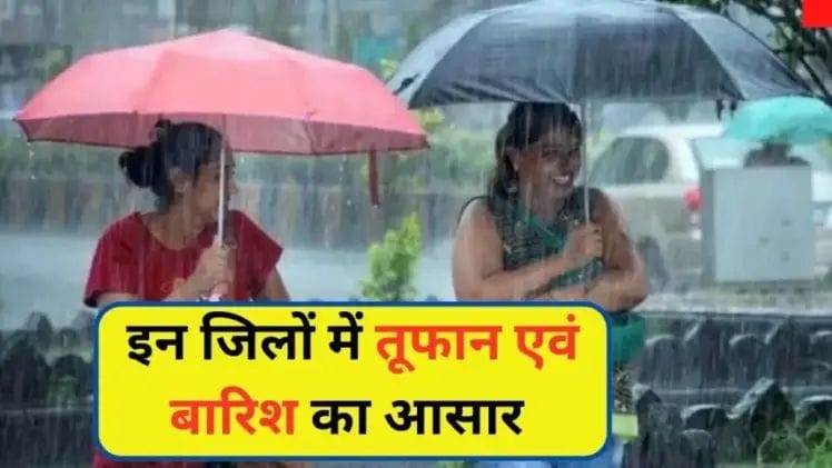 There is heavy rain in Uttar Pradesh, the Meteorological Department has issued an alert, the weather will remain the same till July 12