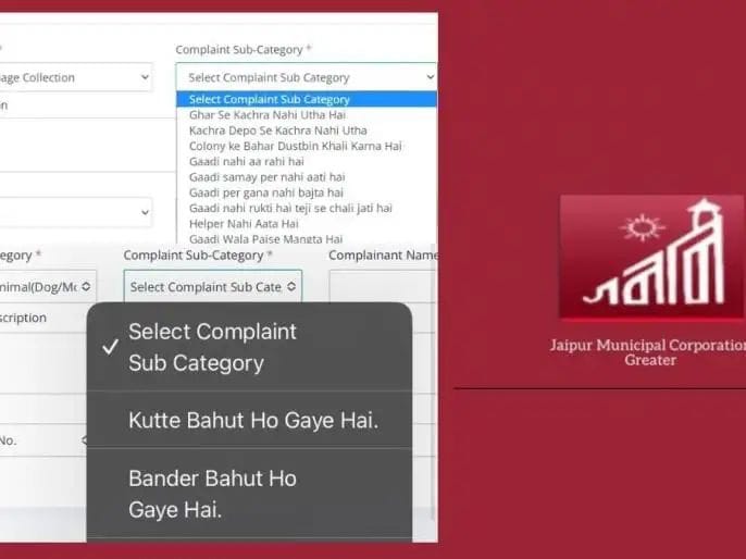 Jaipur Municipal Corporation is once again in the news, Hinglish is going viral on the page, memes are being made