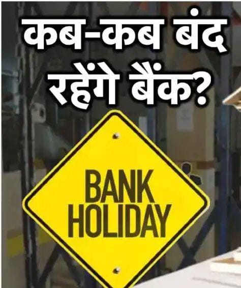 Banks will remain closed for 9 days in August, see the bank holiday list here