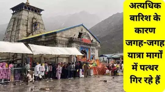 Due to the heavy rain alert, the administration made this special appeal to the devotees going to Chardham