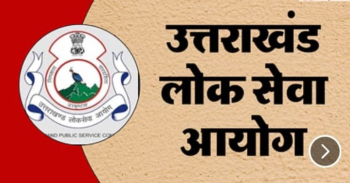 UKPSC Recruitment 2024: UKPSC has released recruitment for more than 500 posts of Lecturer and ARO, know how you can apply