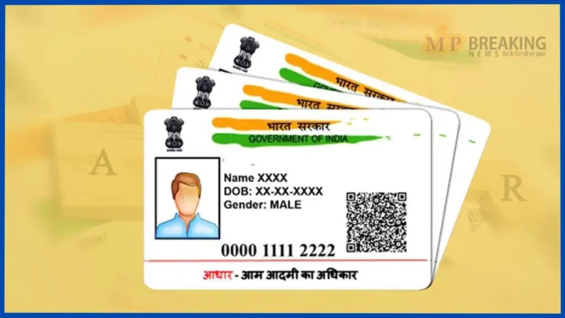 Rules related to Aadhaar card have changed, now users will not be able to avail these two facilities