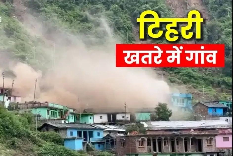 Rain is wreaking havoc: This village of Uttarakhand is in danger, evacuated