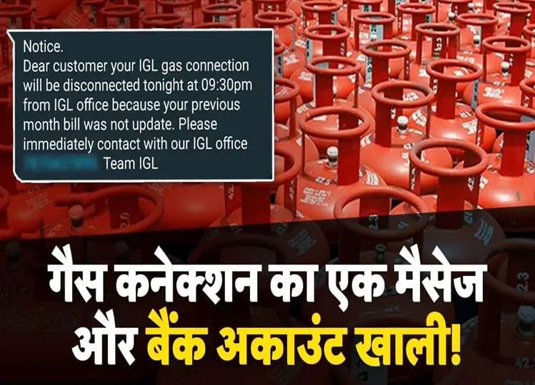 Your gas cylinder will be switched off tonight, be careful if you get this message