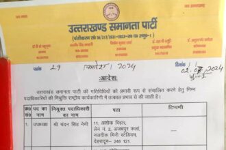 National executive of Uttarakhand Samanta Party declared, Vaibhav of Almora gets the responsibility of General Secretary