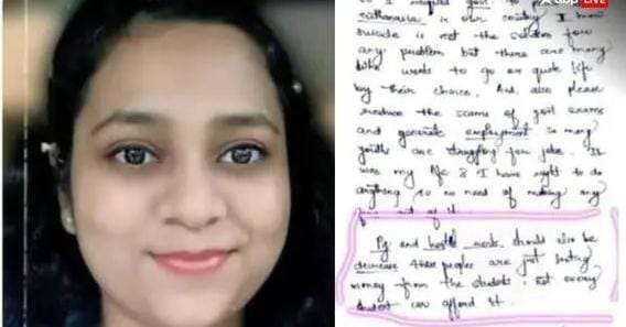 A student preparing for UPSC in Old Rajendra Nagar, Delhi committed suicide. Suicide note recovered. She wrote, "I am already in the first attempt".