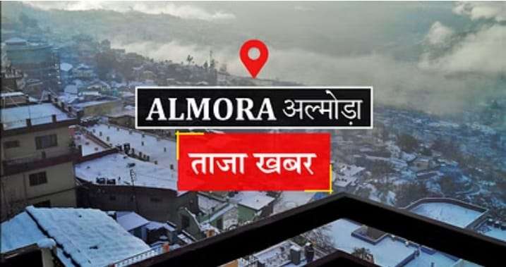 Traffic is completely closed on these three roads in Almora, check before going