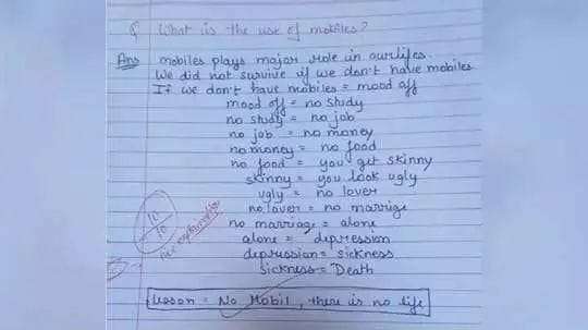 Even the teacher was happy to see such an explanation of mobile, gave full marks to the child, you too will be rolling with laughter after reading it