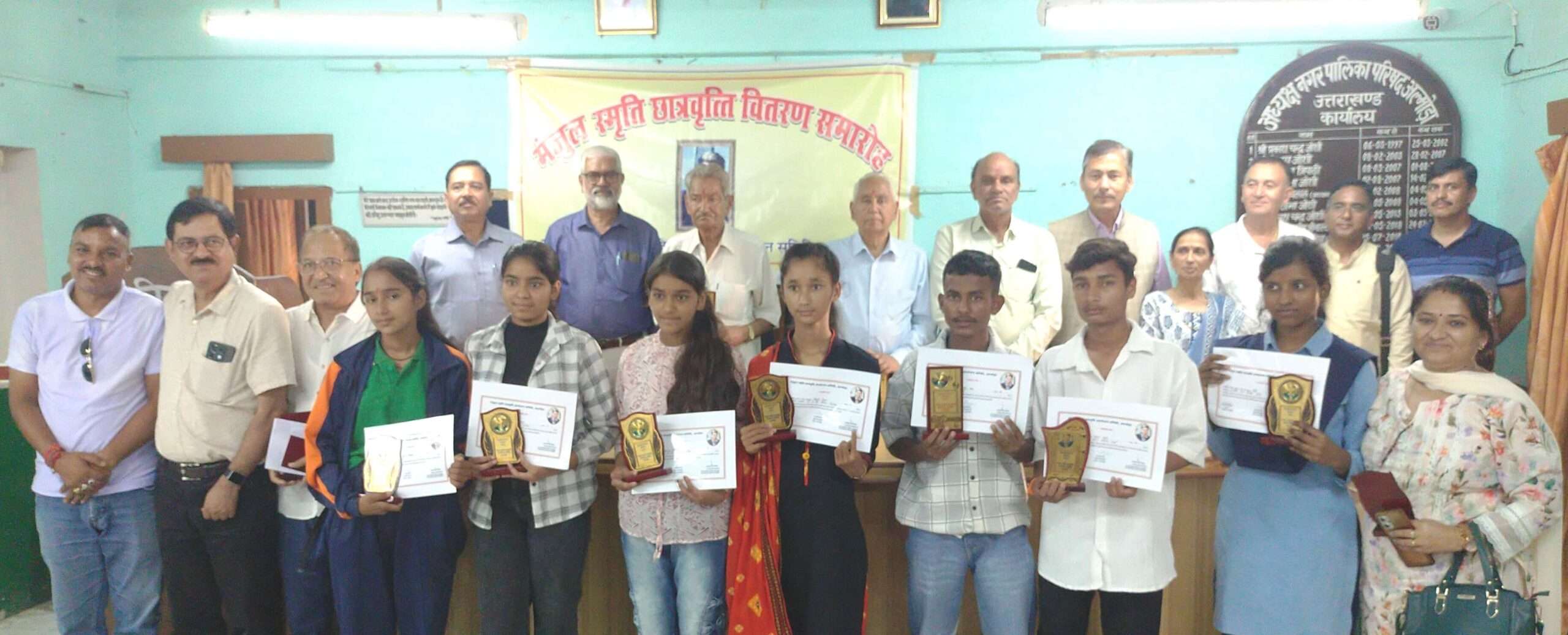 Almora :: Manjul Smriti Scholarship Distribution Ceremony