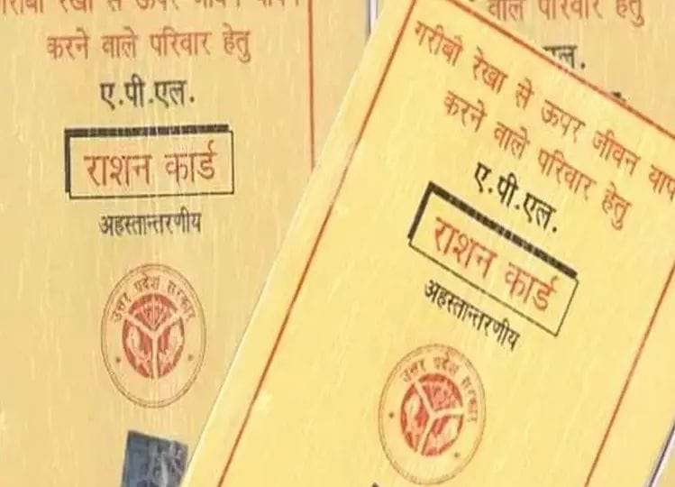 Now you can get your name added to ration card while sitting at home, government launched an app