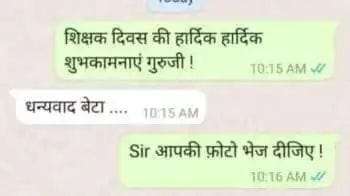 Whatsapp conversation between teacher and student went viral, you will not be able to stop laughing after reading it