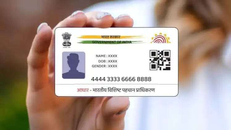 Get your Aadhaar updated for free by September 14, otherwise all services will be stopped, know full details