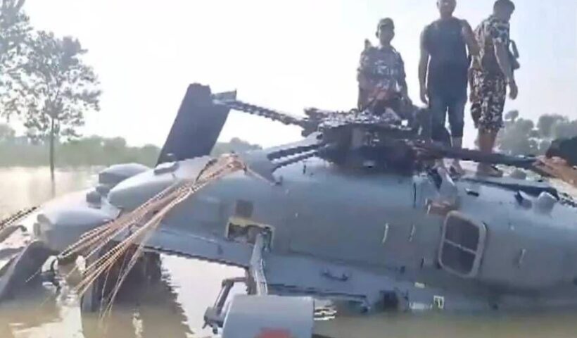 The blade of the Air Force helicopter broke, so it had to land