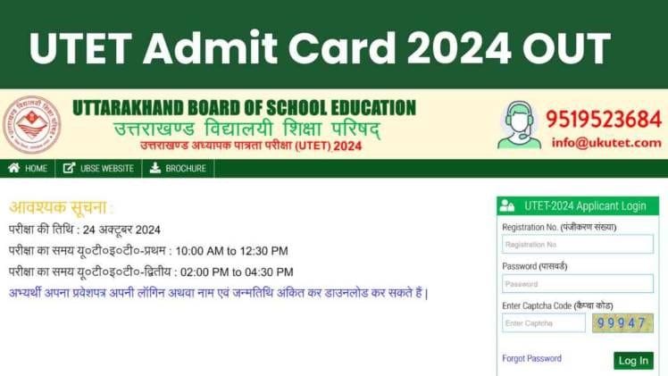 UTET Admit Card 2024 OUT: Admit cards for TET exam have been issued in Uttarakhand, know how you can download