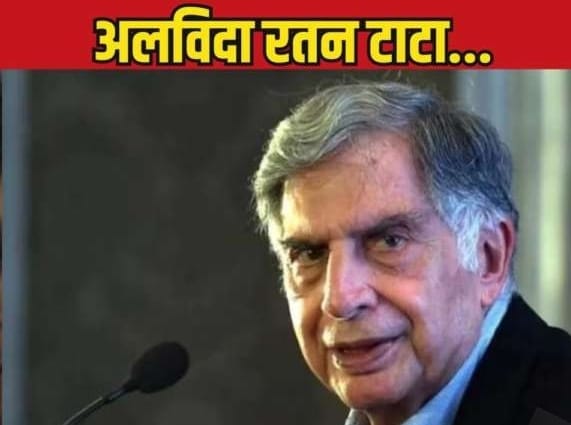 From Amit Shah to Amitabh Bachchan, know who all will attend Ratan Tata's funeral? See the full list