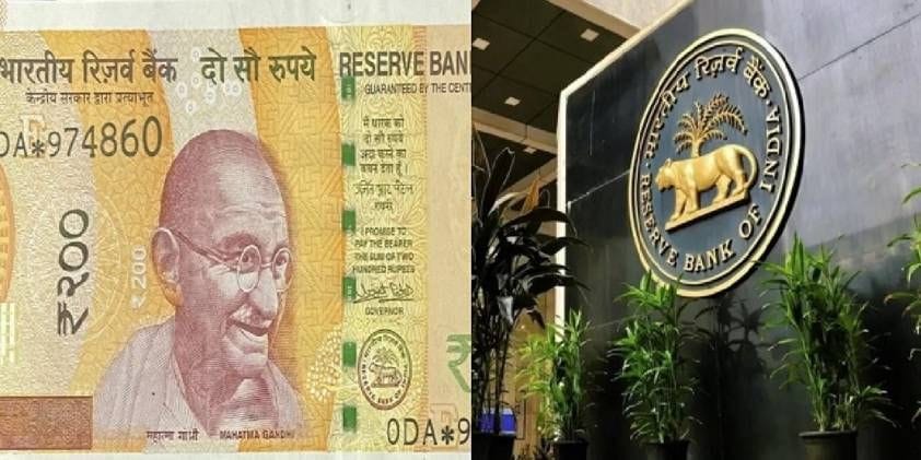 RBI made a shocking announcement, now ₹ 200 notes will be discontinued soon, read this important news