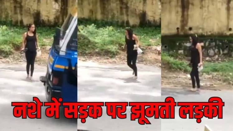 What is going on in Devbhoomi? A drunk girl was seen on the streets of Doon, with heels in her hands and her feet wobbling, the video is going viral