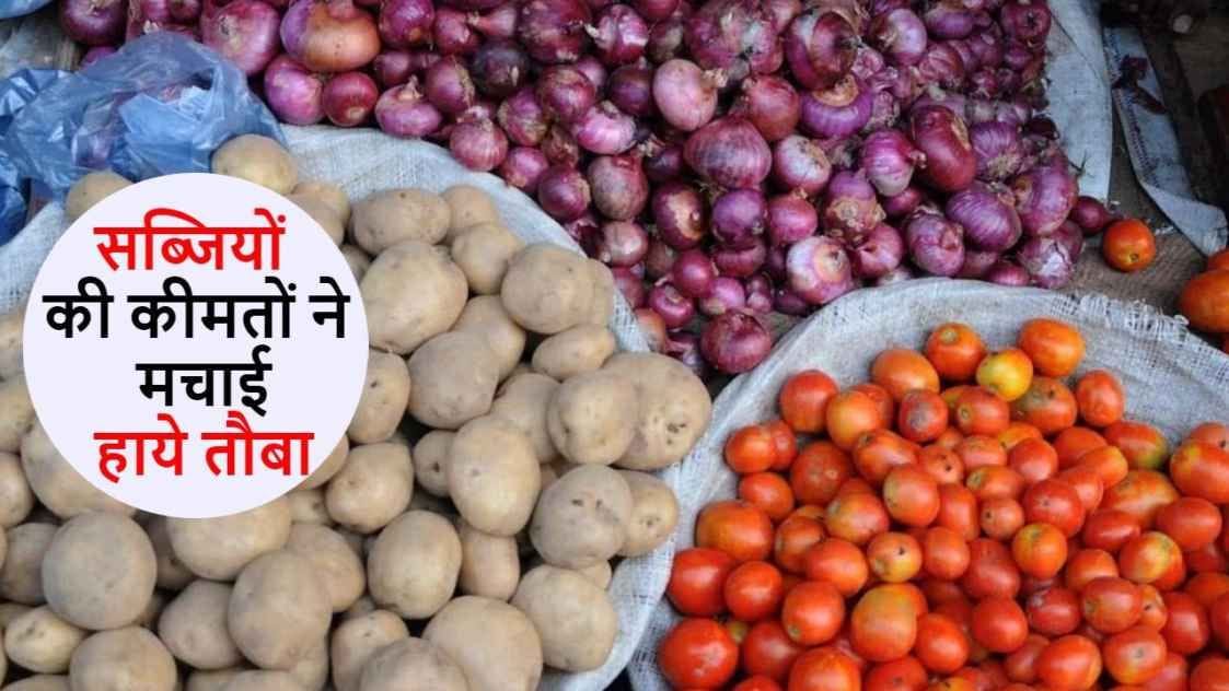 Big increase in vegetable prices, inflation may spoil budget during festive season