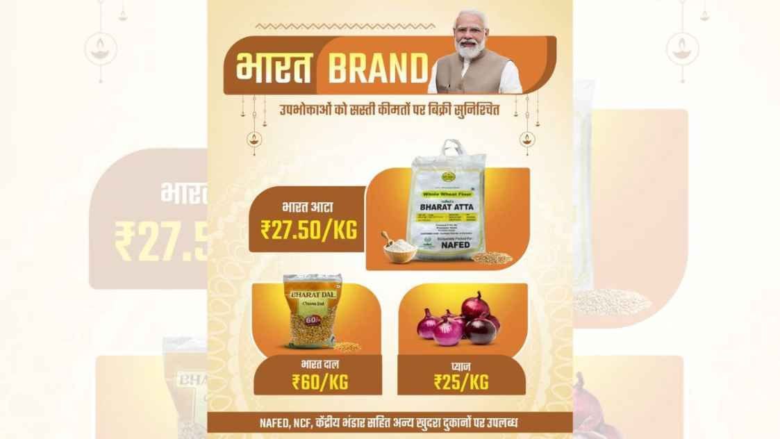 Common man will get relief from inflation, second phase of Brand India will start from October 23