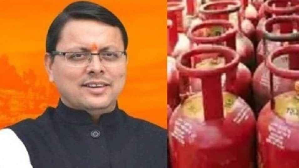 LPG cylinder will be available free of cost in Uttarakhand for three years, CM Dhami announced