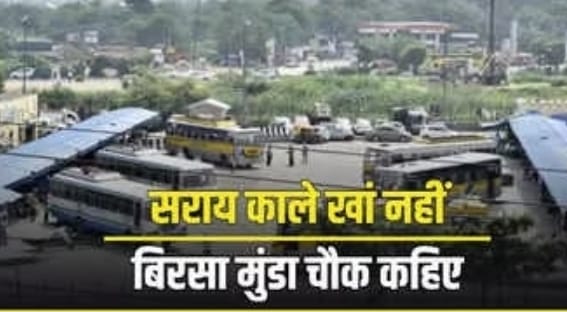 The name of Delhi's Sarai Kale Khan Chowk has been changed, now it will be known by this name, know the government's announcement