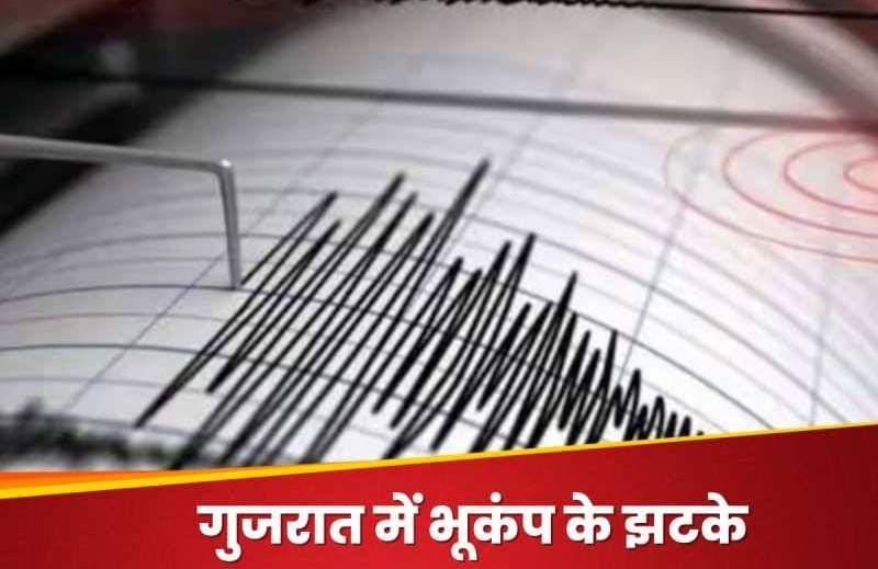 The earth shook due to the tremors of the earthquake, people came out of their houses, the intensity was measured this much on the Richter scale