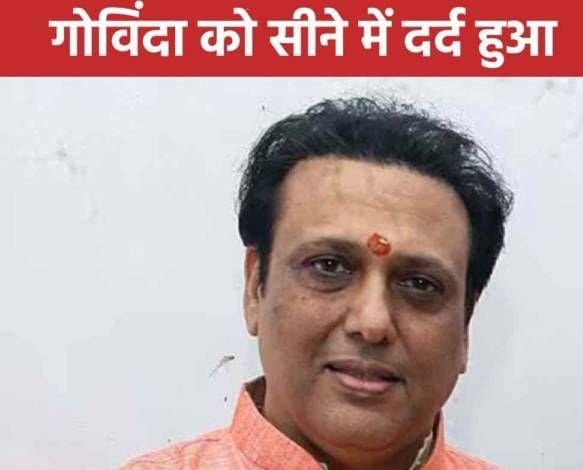 Govinda felt chest pain during road show in Mumbai, panic arose as his health deteriorated, close friend gave health update