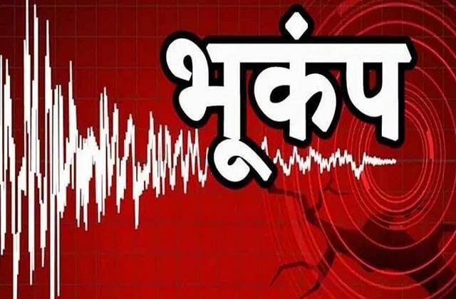 Earthquake jolts three countries, intensity measured 4 to 5 on Richter scale