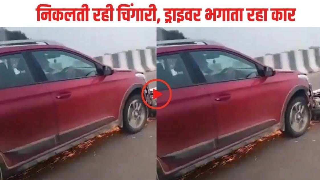 Scooty got stuck in the bonnet of the car, the driver did not stop the car, dragged it for about half a kilometer, horrifying video went viral, watch