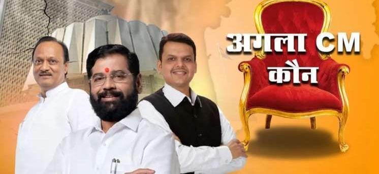 Who will be the next CM of Maharashtra, Eknath Shinde or Ajit Pawar? Devendra Fadnavis made the picture clear