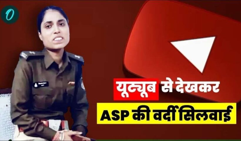 She learned to wear ASP uniform from YouTube, then went to inspect the police station, what happened after that…