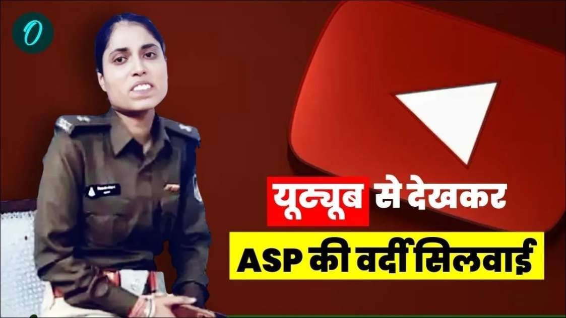 She learned to wear ASP uniform from YouTube, then went to inspect the police station, what happened after that…