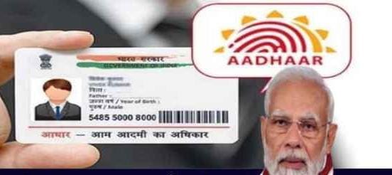 After PAN card, now the Government of India has issued this important information for 10 year old Aadhar card holders too