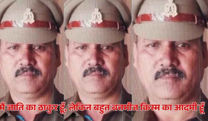 I am a Thakur by caste..but I am a rude person, the threatening video of the inspector is going viral