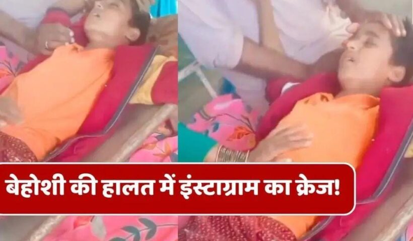 The girl's health deteriorated due to continuous use of the phone, a heartbreaking video surfaced