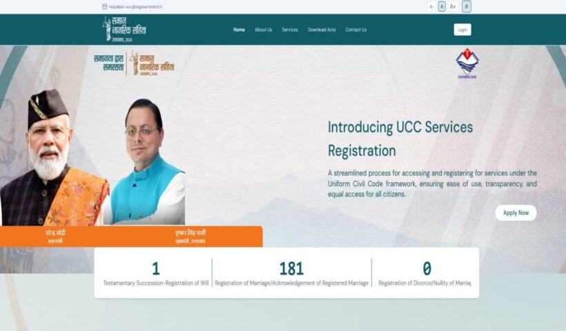 Uttarakhand: Problems of UCC portal resolved, registration is happening fast