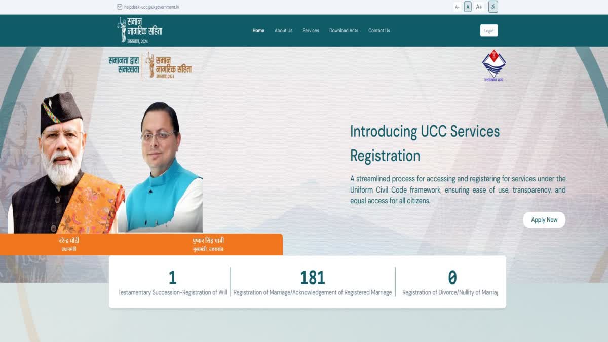 Uttarakhand: Problems of UCC portal resolved, registration is happening fast