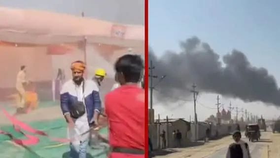 Fire causes chaos in Prayagraj Maha Kumbh