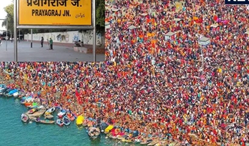 Maha Kumbh 2025: Changed arrangements at Prayagraj Junction