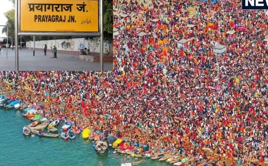 Maha Kumbh 2025: Changed arrangements at Prayagraj Junction