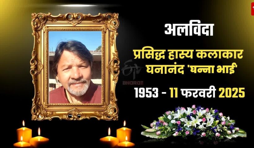 Uttarakhand's famous comedian Ghanananda Gagodia 'Ghanna Bhai' passed away