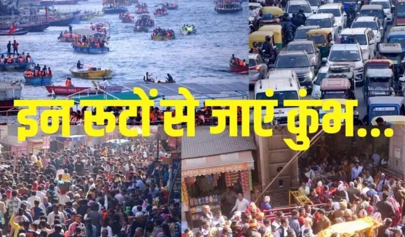 Maha Kumbh 2025: Will it be easy to reach Prayagraj in the next 15 days?