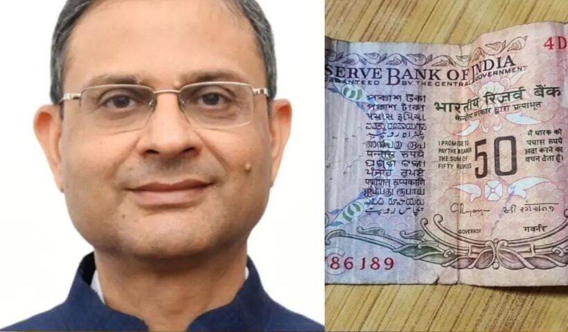 Big change in ₹ 50 note: RBI will issue a new note