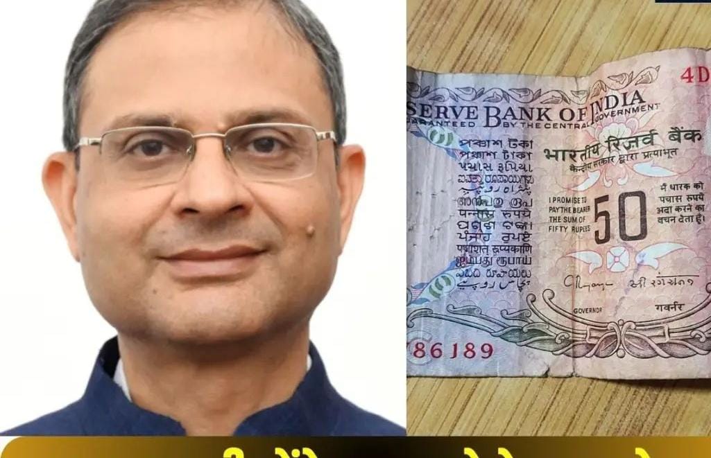 Big change in ₹ 50 note: RBI will issue a new note