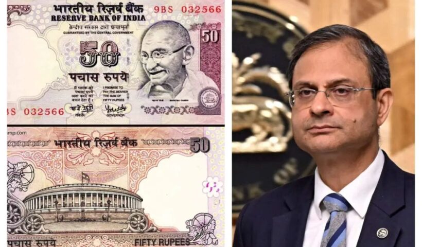 RBI's big announcement: New ₹50 note issued, old notes will also remain valid