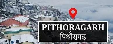 Teachers in Pithoragarh are on board exam duty, students are waiting