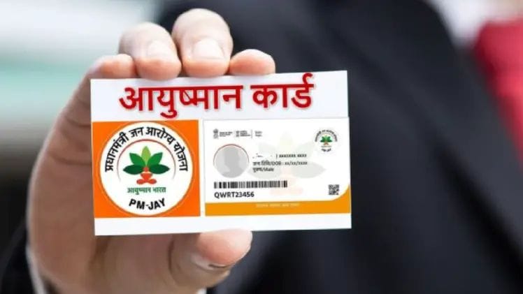 Good news for Delhiites, now treatment will be free with Ayushman Card