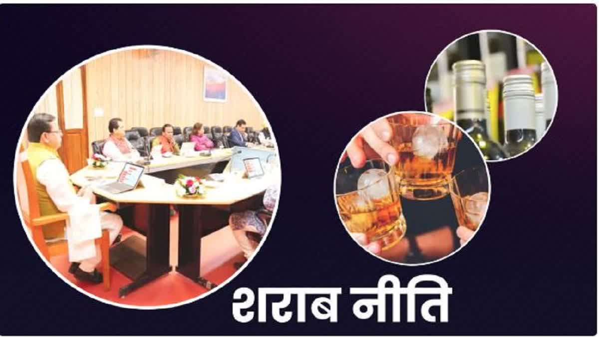 Uttarakhand's new liquor policy approved, special benefits to local residents